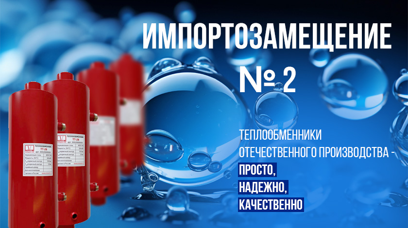 Горячая информация