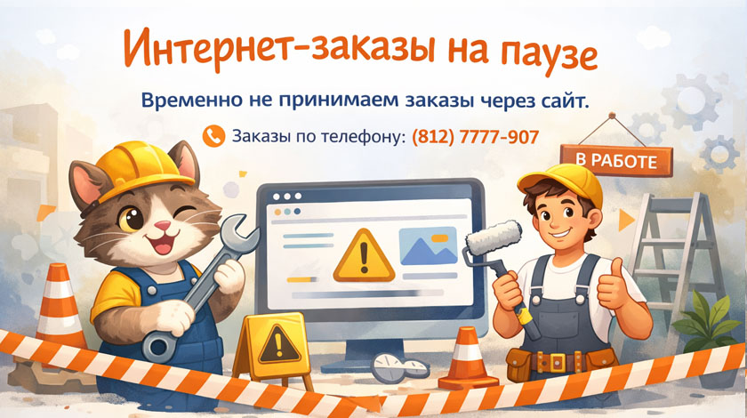 Горячая информация